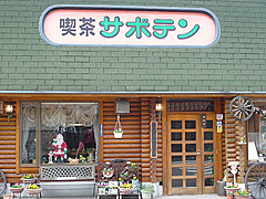 速達メール便♪ 喫茶店のサボテン - - lecrazyeat.tw